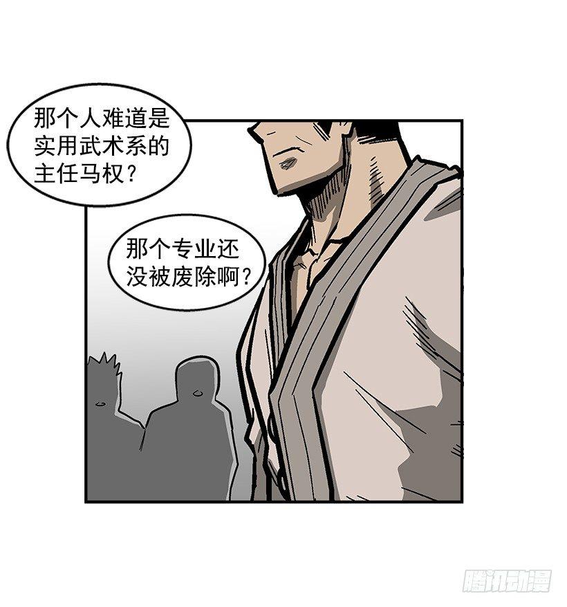《最强一击》36.别忘了自己的身份 第28页