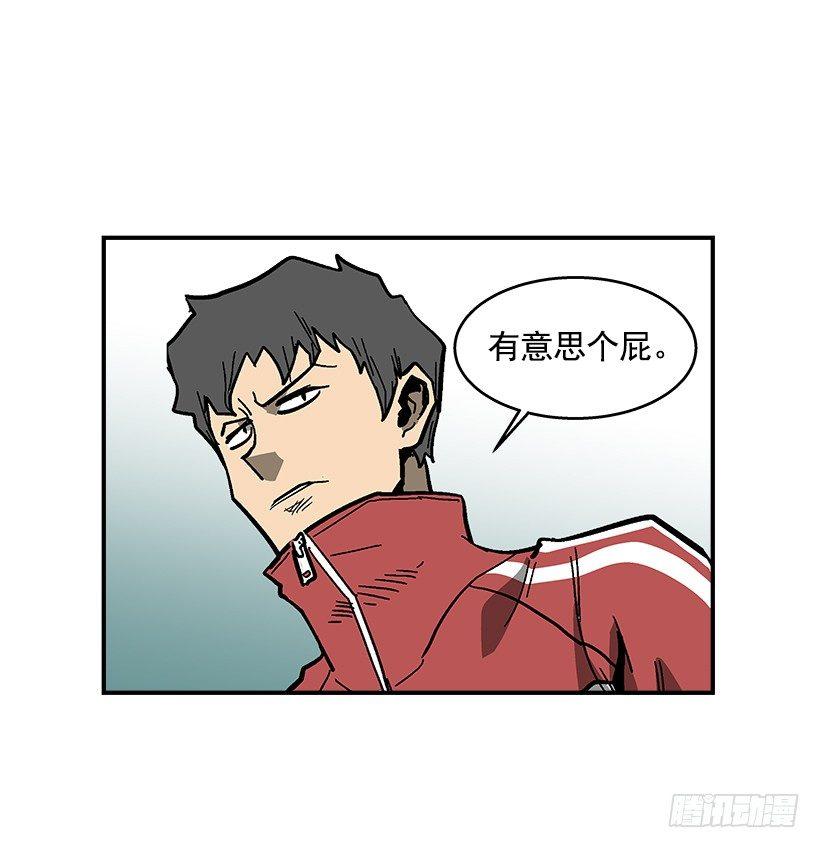 《最强一击》36.别忘了自己的身份 第37页