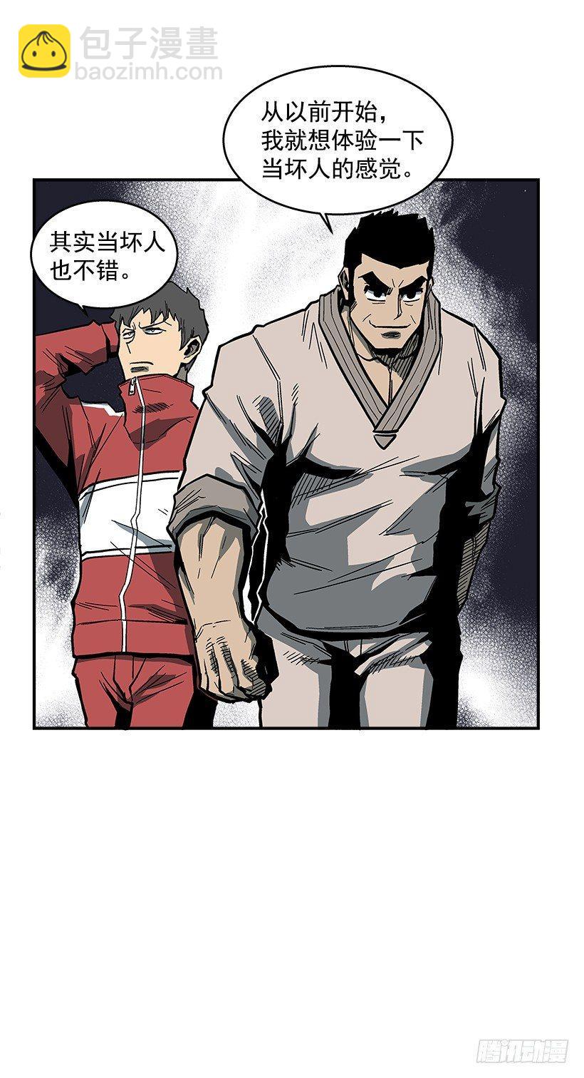 《最强一击》36.别忘了自己的身份 第38页