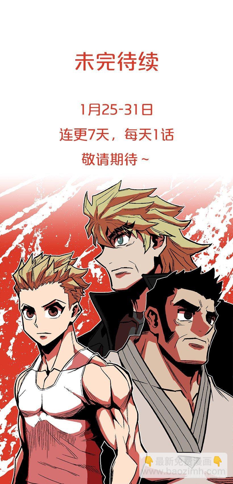 《最强一击》36.别忘了自己的身份 第39页