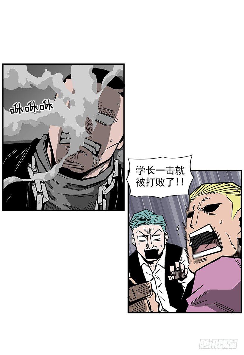 《最强一击》36.别忘了自己的身份 第6页
