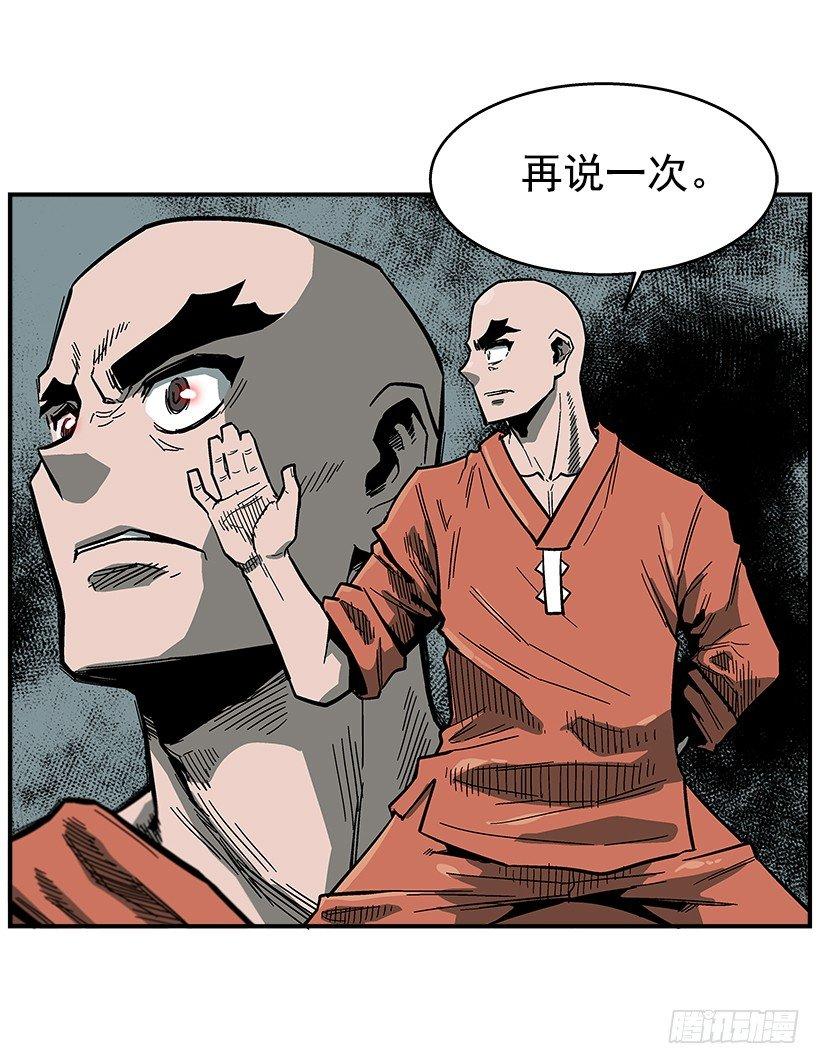 《最强一击》36.别忘了自己的身份 第7页