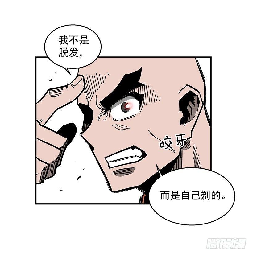 《最强一击》36.别忘了自己的身份 第8页