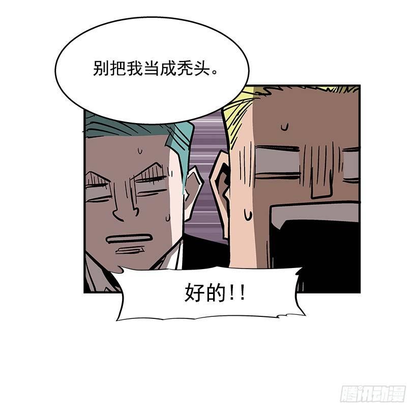 《最强一击》36.别忘了自己的身份 第9页