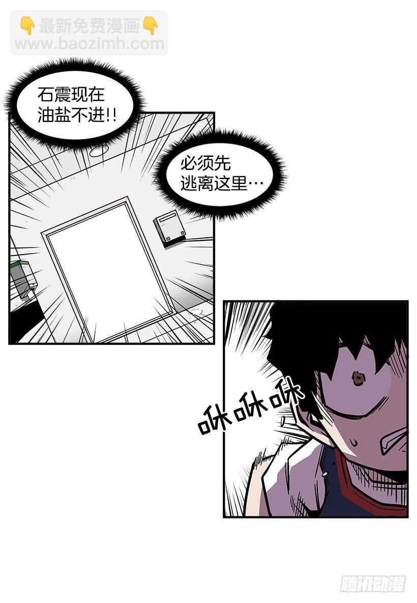 《最强一击》39.我们都是对抗战的选手 第14页