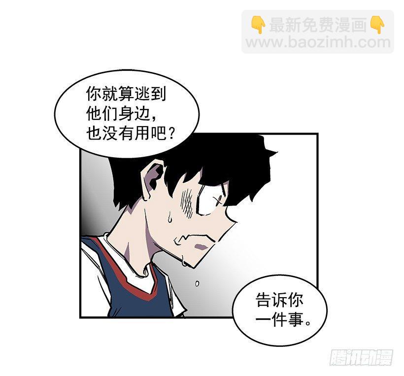 《最强一击》39.我们都是对抗战的选手 第20页