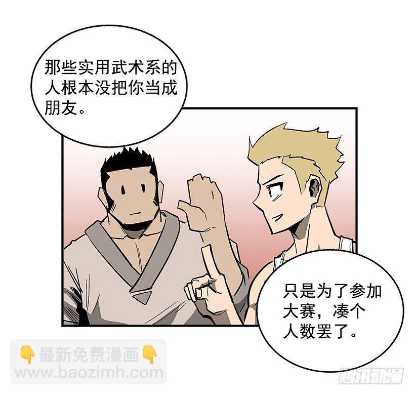 《最强一击》39.我们都是对抗战的选手 第21页