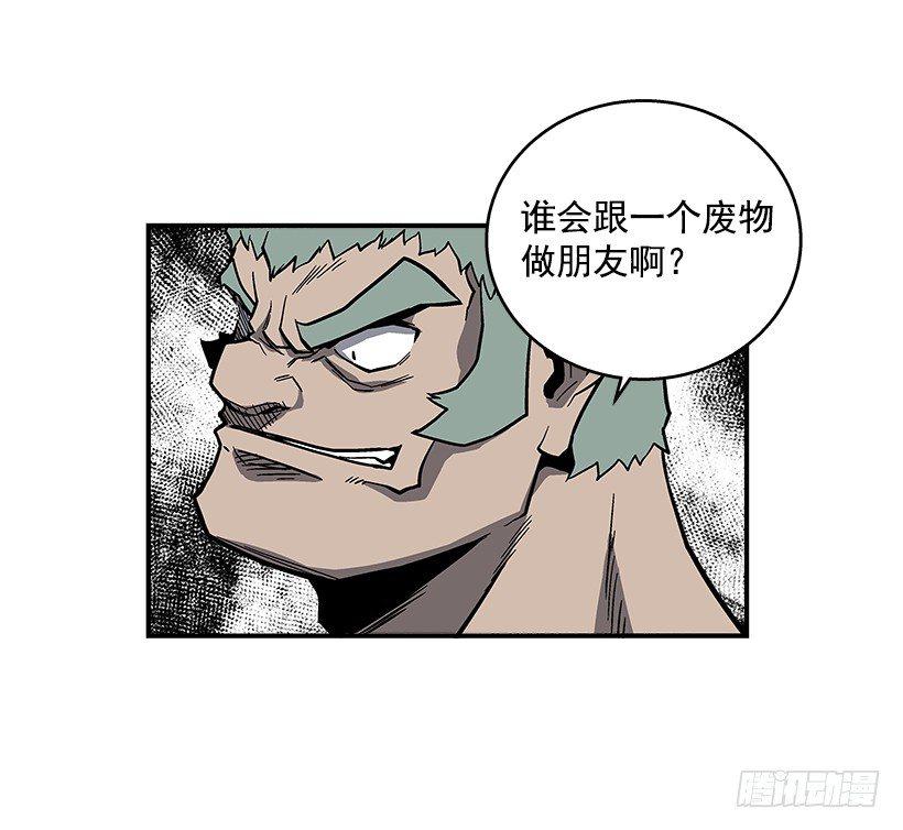 《最强一击》39.我们都是对抗战的选手 第22页