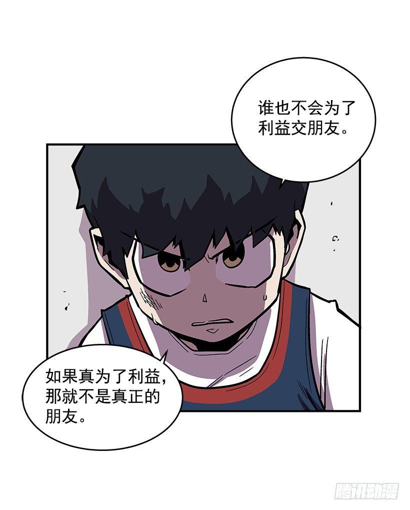 《最强一击》39.我们都是对抗战的选手 第25页