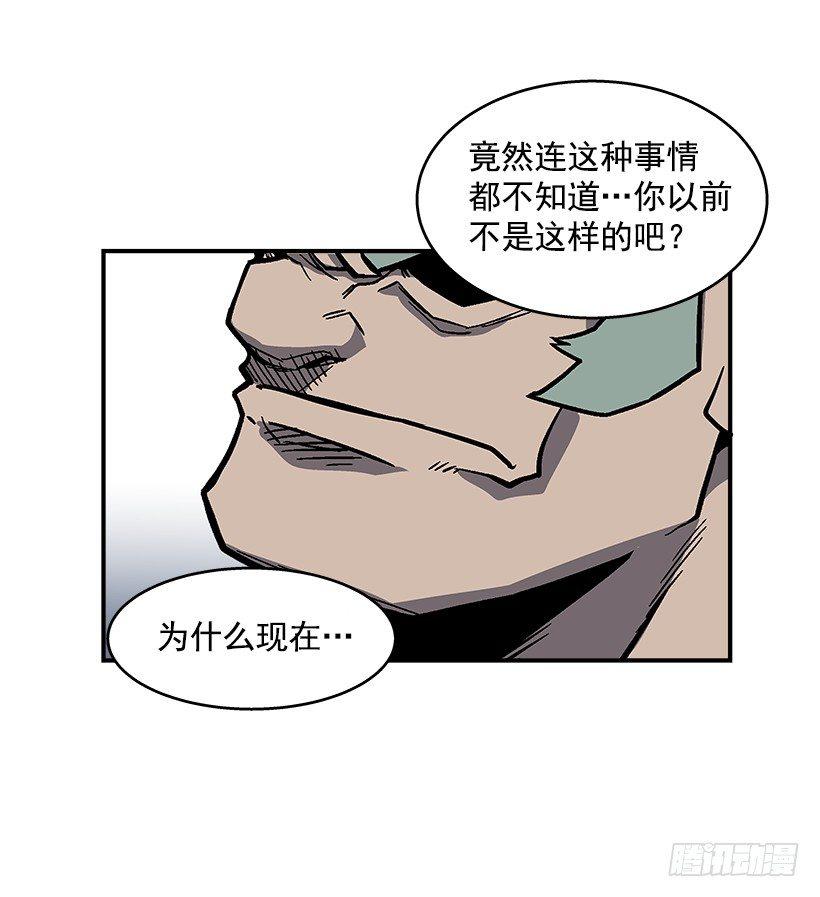 《最强一击》39.我们都是对抗战的选手 第26页