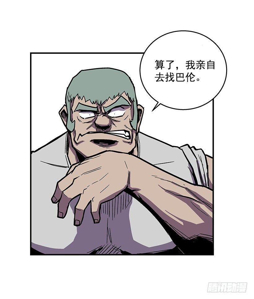 《最强一击》39.我们都是对抗战的选手 第36页