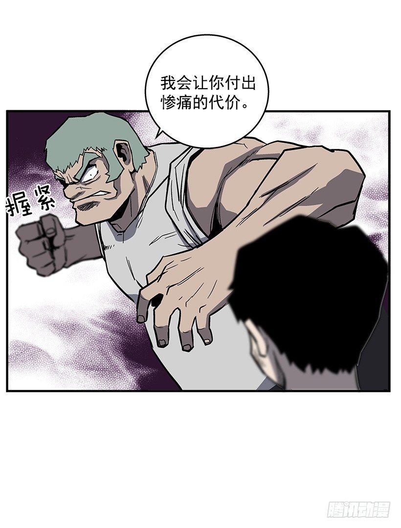 《最强一击》39.我们都是对抗战的选手 第38页