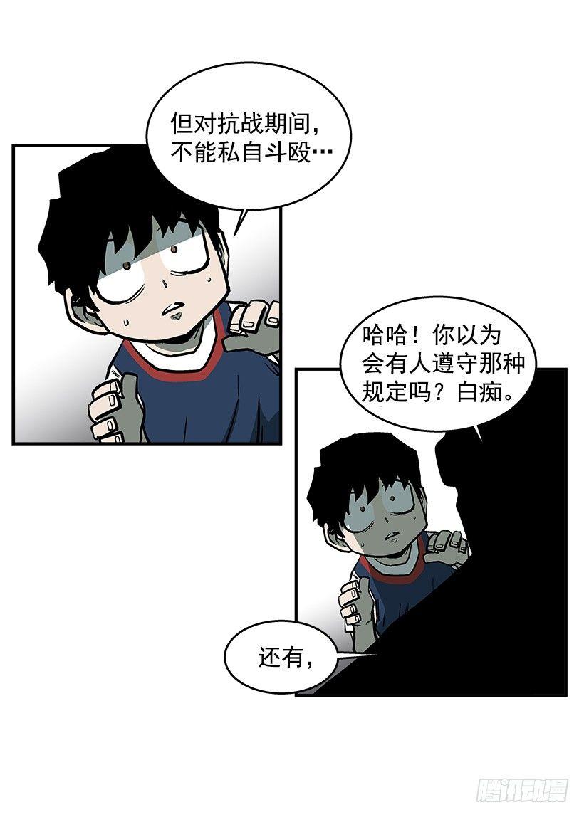 《最强一击》39.我们都是对抗战的选手 第4页