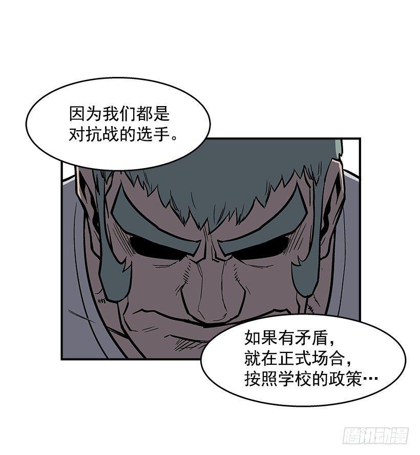 《最强一击》39.我们都是对抗战的选手 第7页