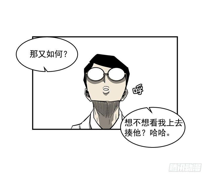 《最强一击》37.对抗战即将开始 第10页
