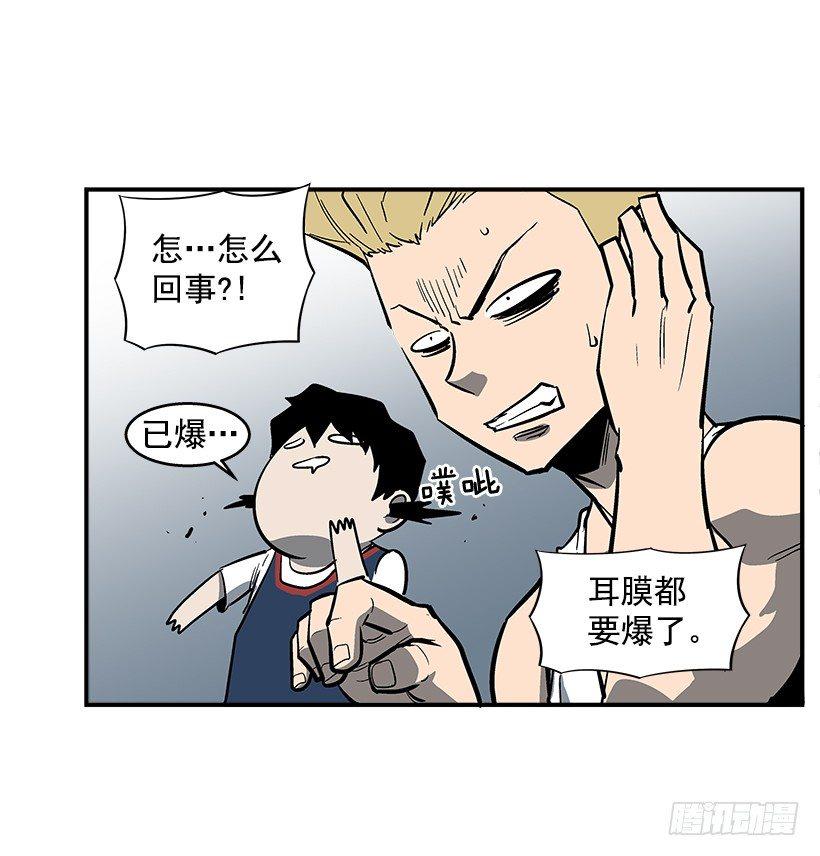 《最强一击》37.对抗战即将开始 第13页