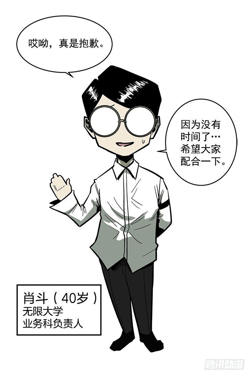 《最强一击》37.对抗战即将开始 第15页
