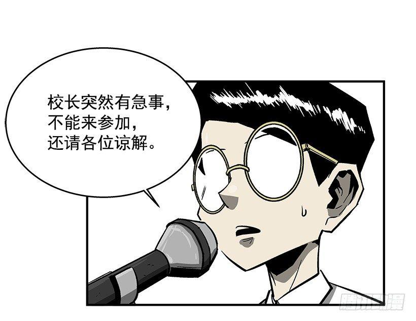 《最强一击》37.对抗战即将开始 第17页