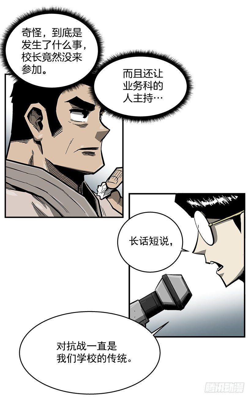 《最强一击》37.对抗战即将开始 第18页