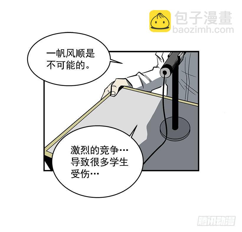 《最强一击》37.对抗战即将开始 第20页