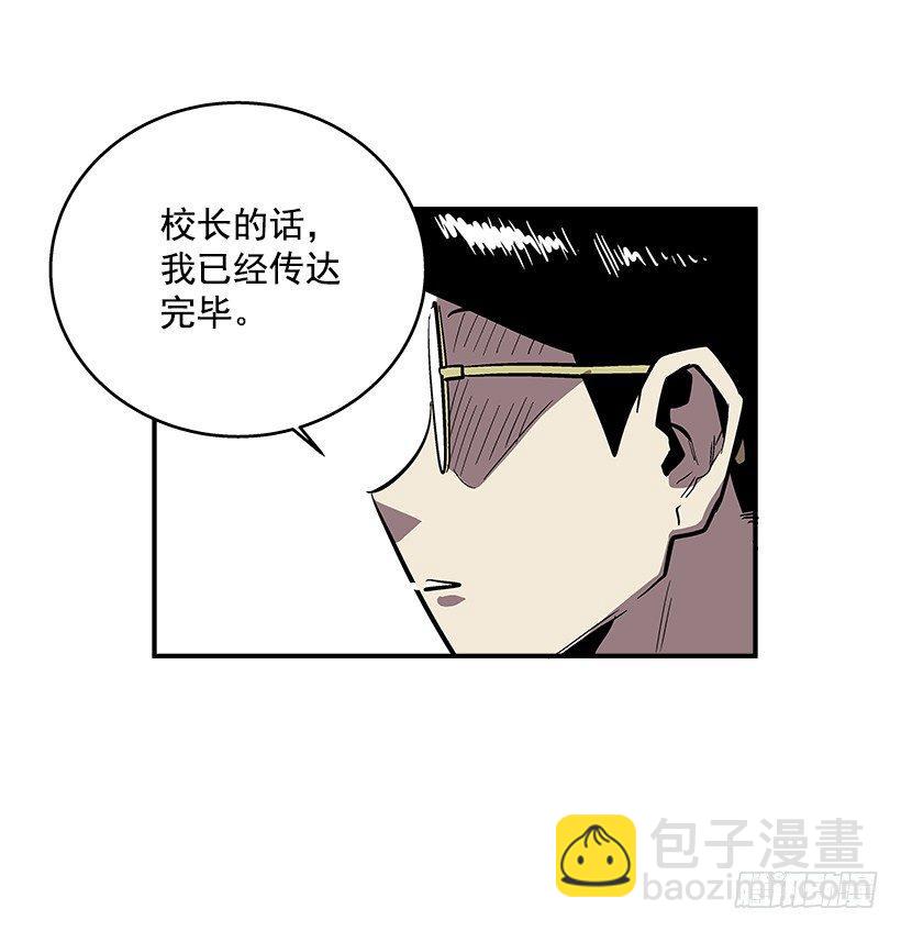 《最强一击》37.对抗战即将开始 第26页