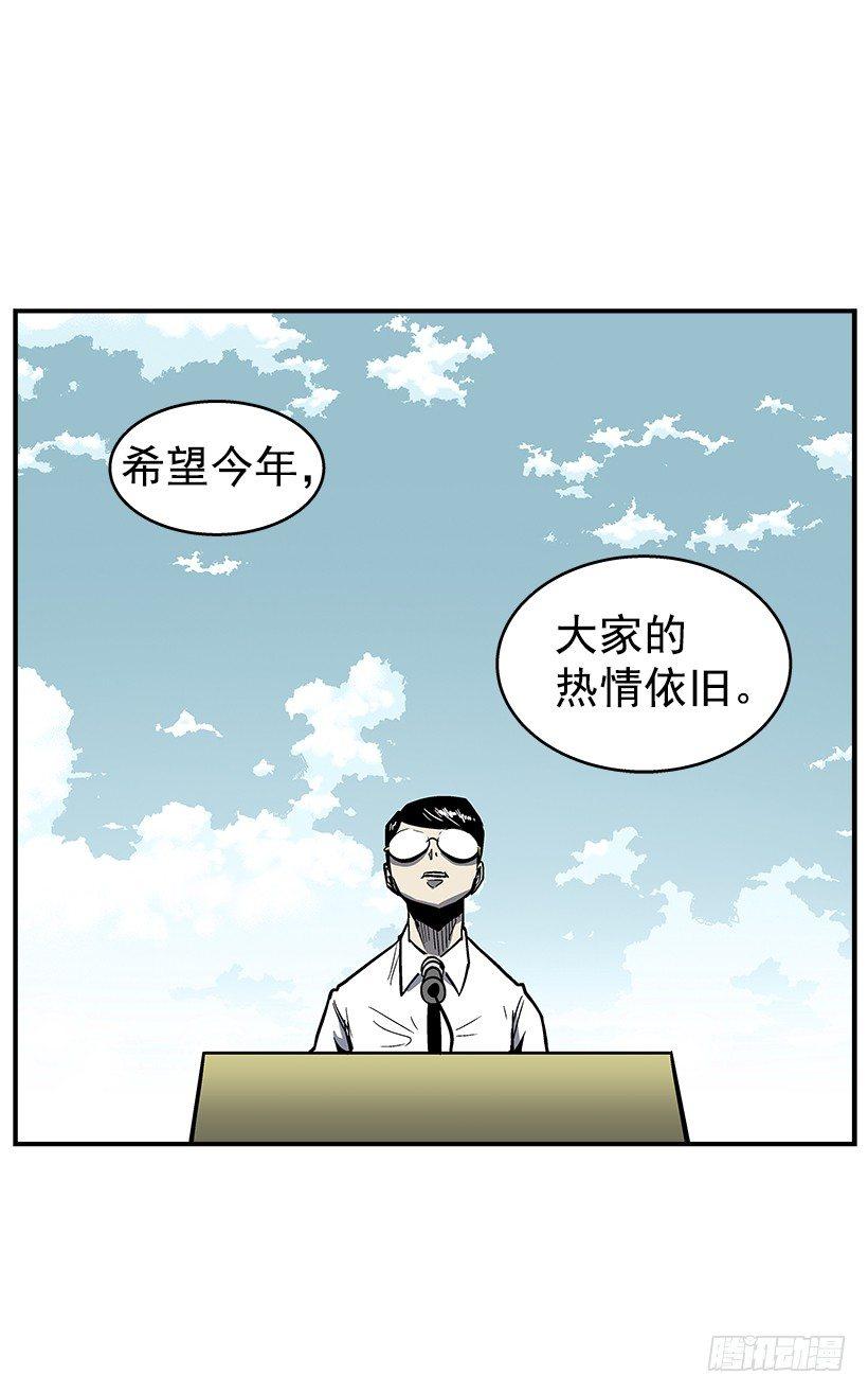 《最强一击》37.对抗战即将开始 第27页