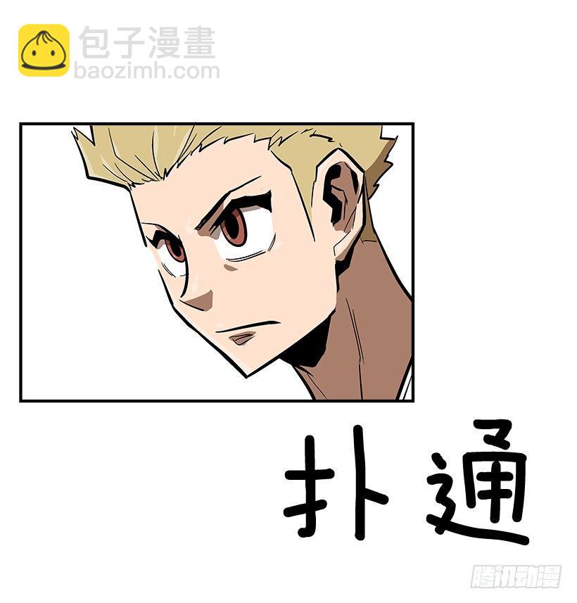 《最强一击》37.对抗战即将开始 第28页