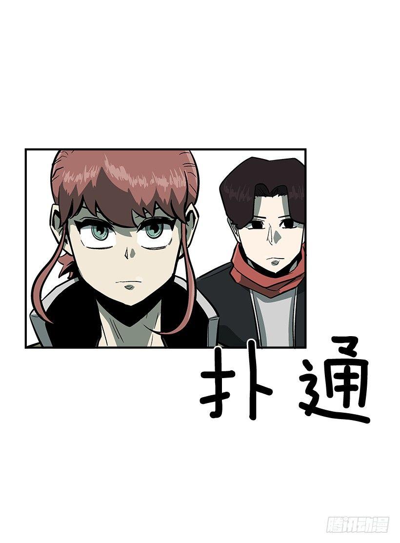 《最强一击》37.对抗战即将开始 第30页