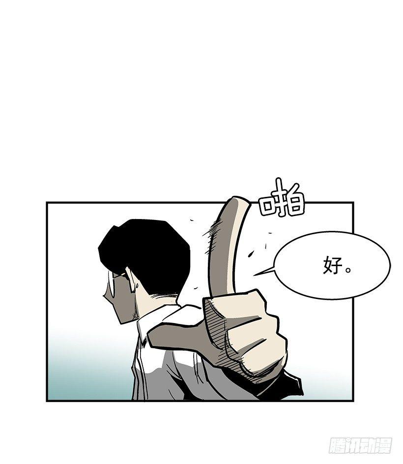 《最强一击》37.对抗战即将开始 第31页