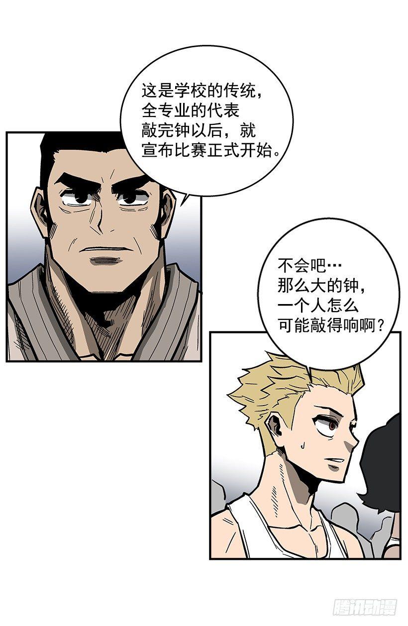 《最强一击》37.对抗战即将开始 第35页