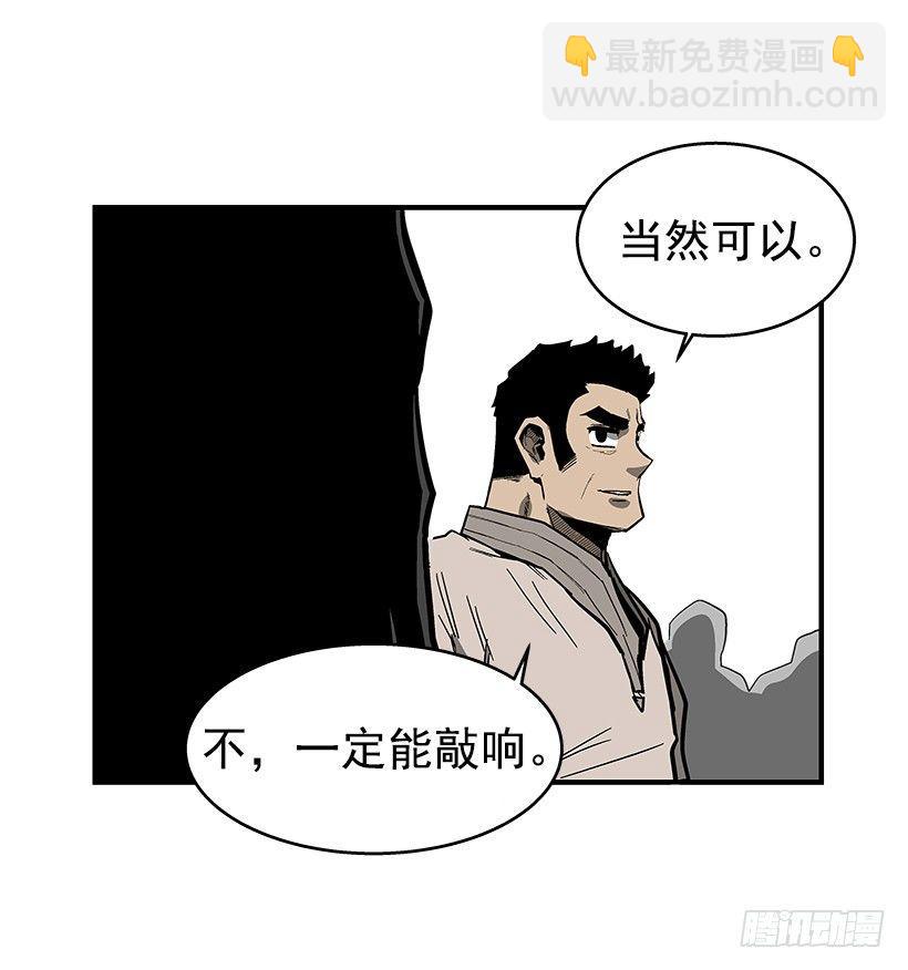 《最强一击》37.对抗战即将开始 第36页