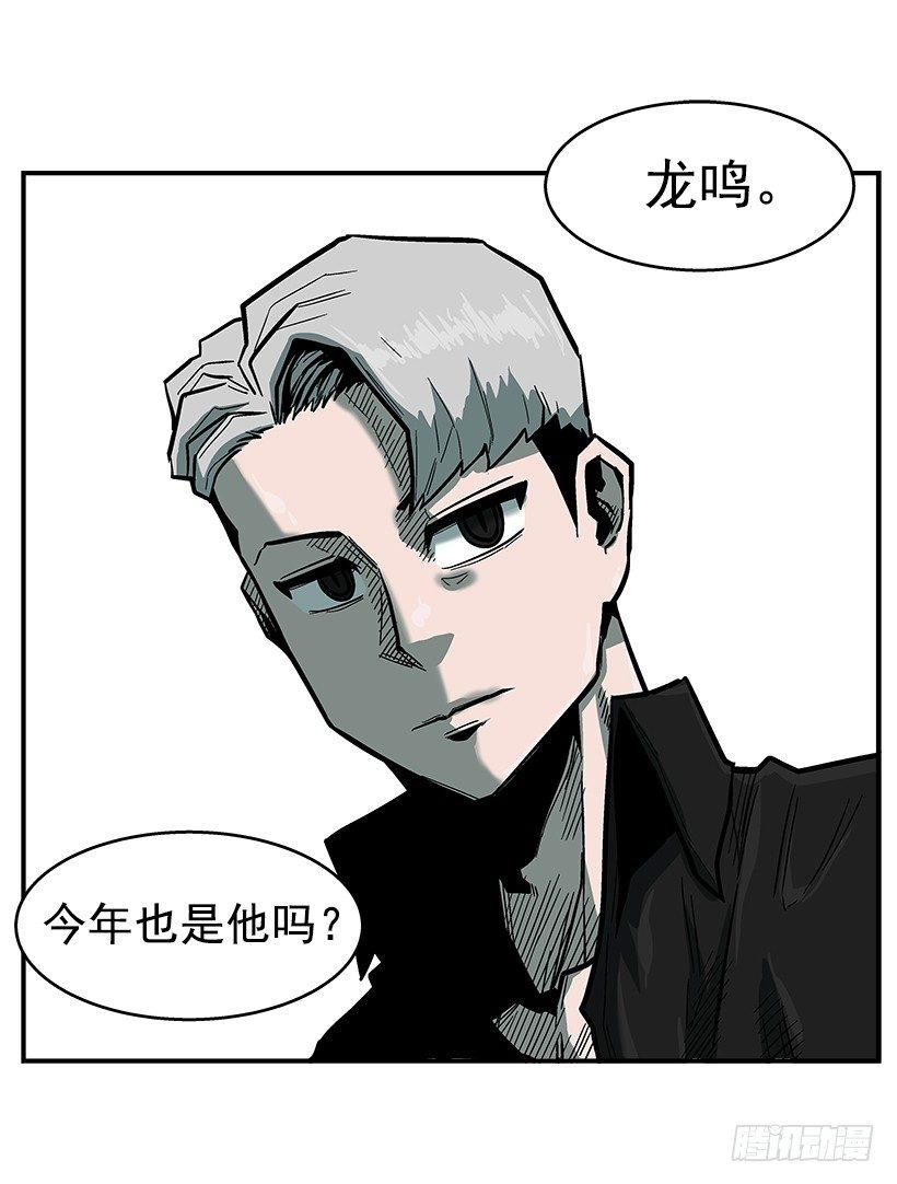 《最强一击》37.对抗战即将开始 第38页