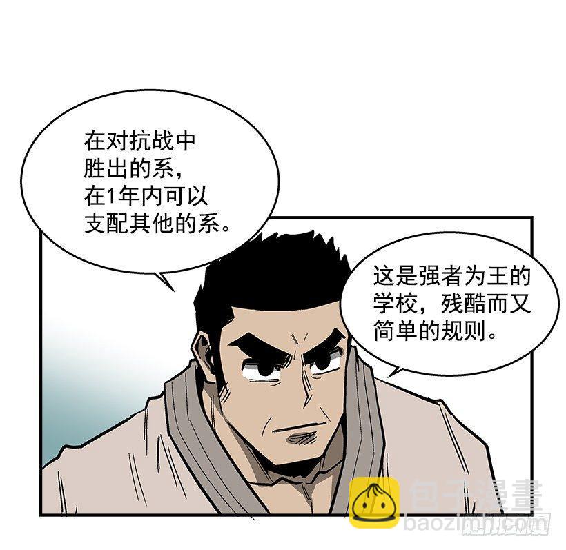 《最强一击》37.对抗战即将开始 第39页