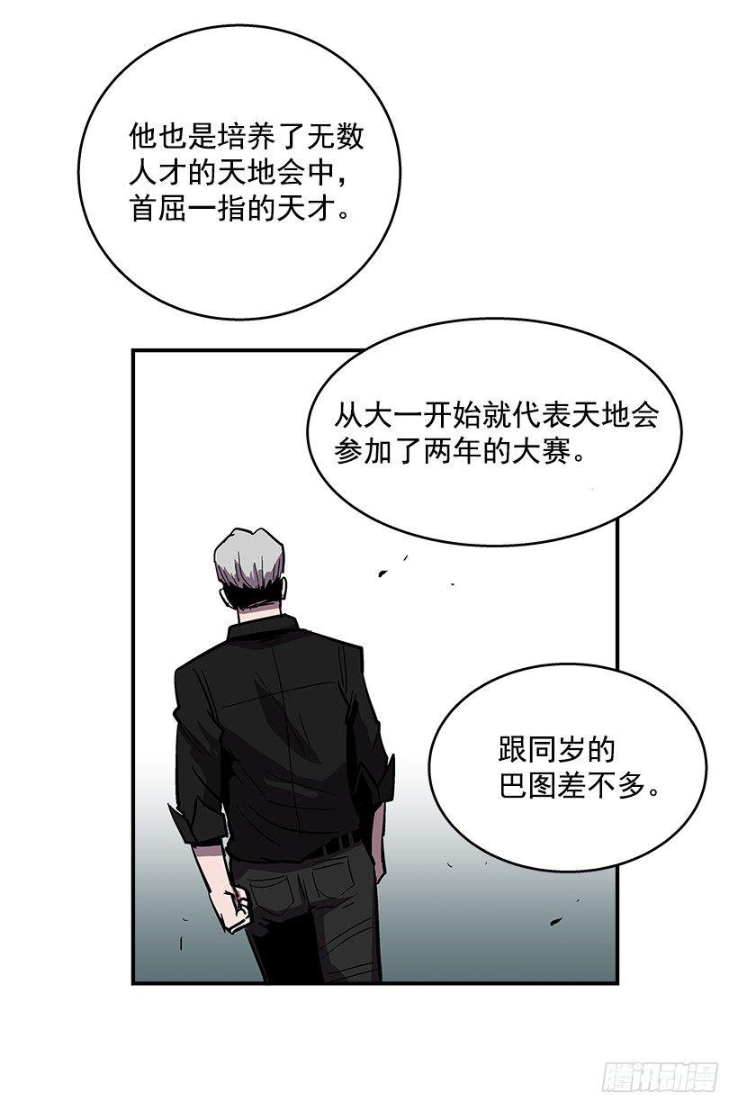 《最强一击》37.对抗战即将开始 第40页