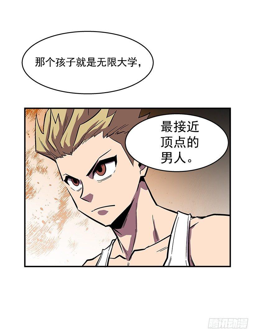 《最强一击》37.对抗战即将开始 第41页