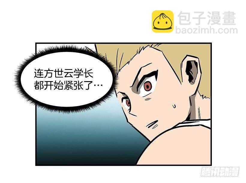 《最强一击》37.对抗战即将开始 第43页