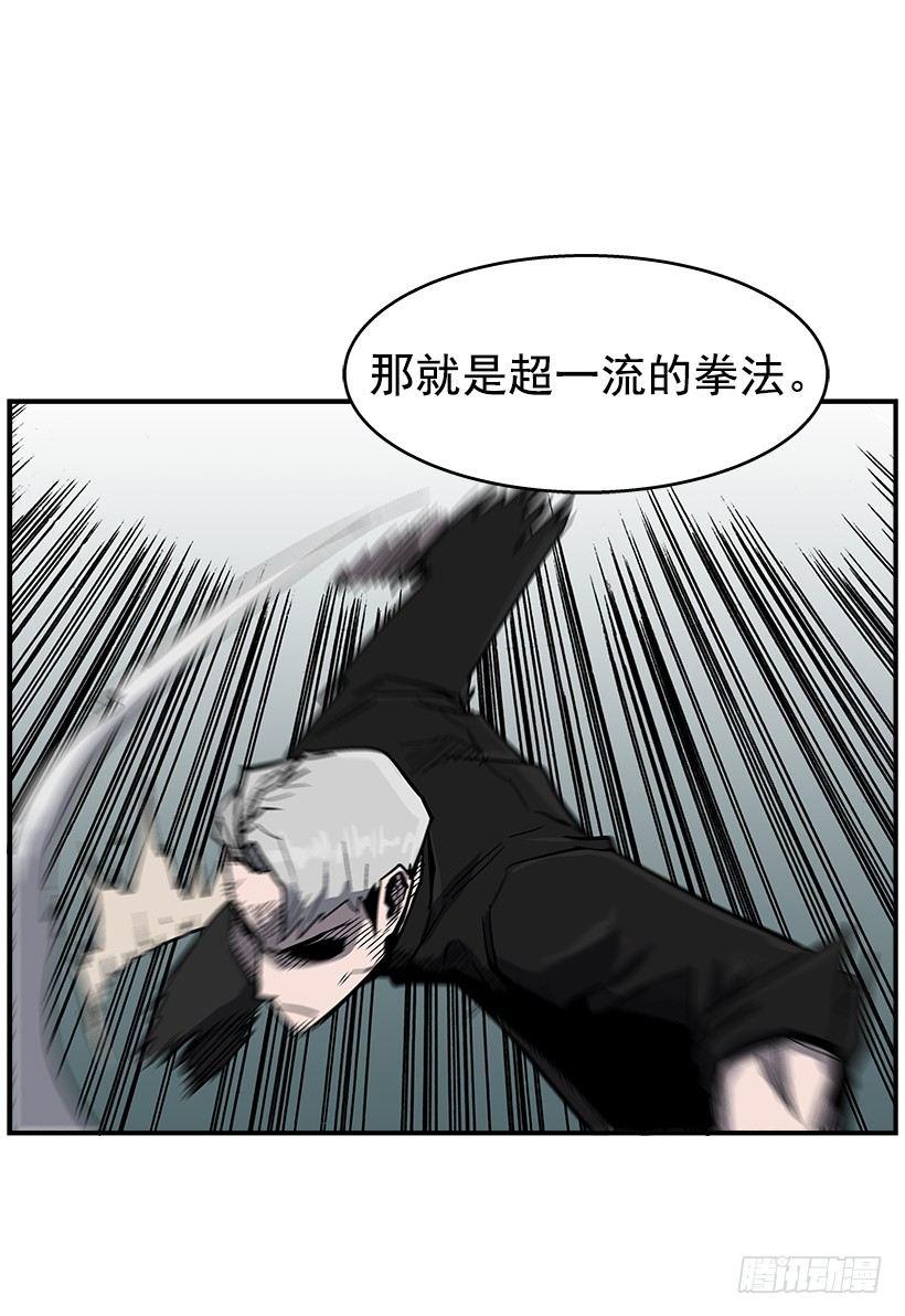 《最强一击》37.对抗战即将开始 第46页