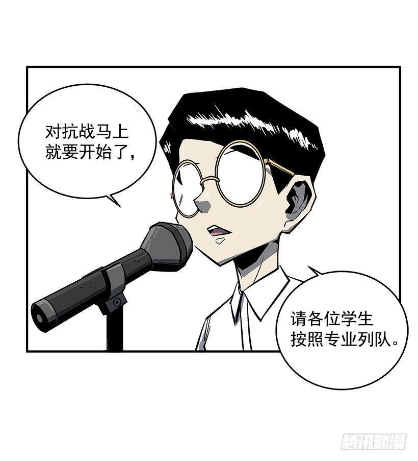 《最强一击》37.对抗战即将开始 第4页