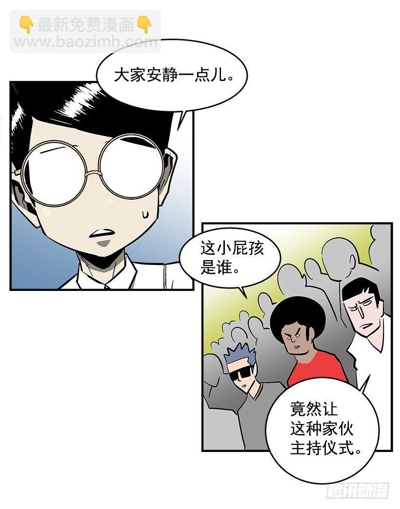 《最强一击》37.对抗战即将开始 第6页