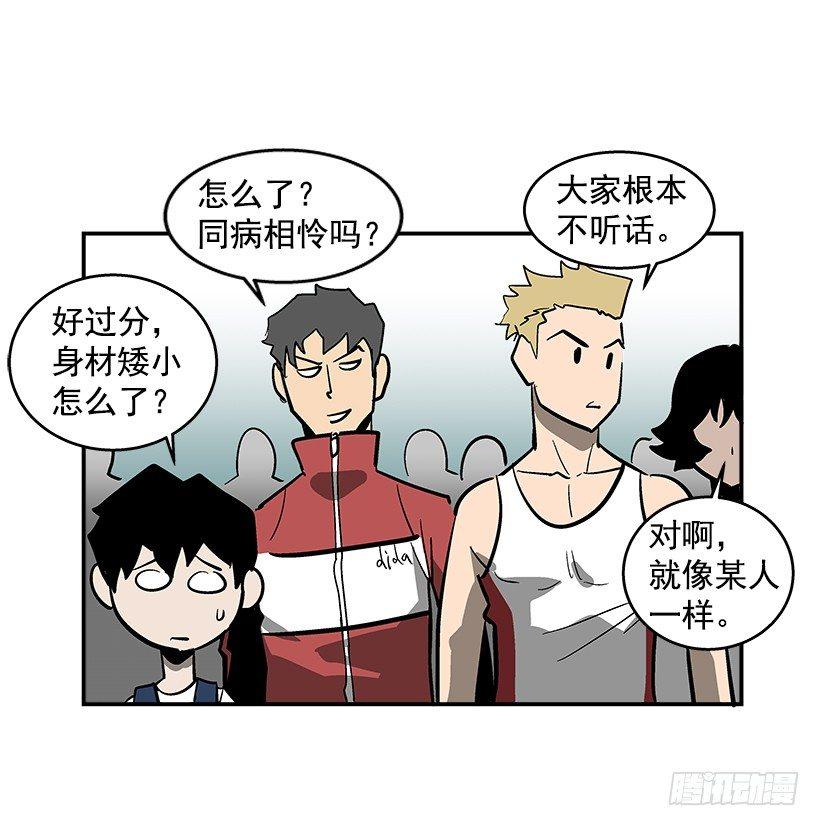 《最强一击》37.对抗战即将开始 第7页