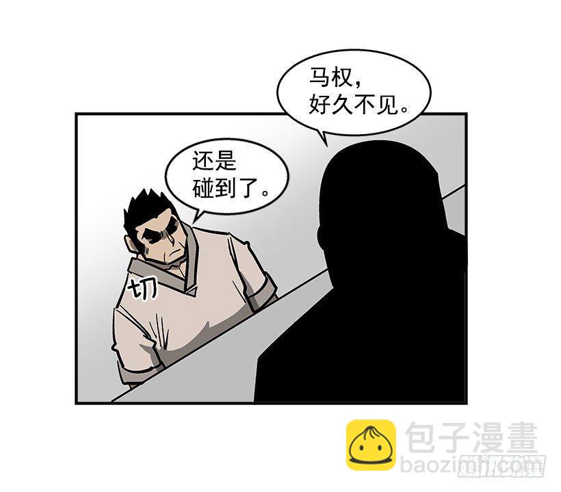 《最强一击》41.现在不一样了 第13页