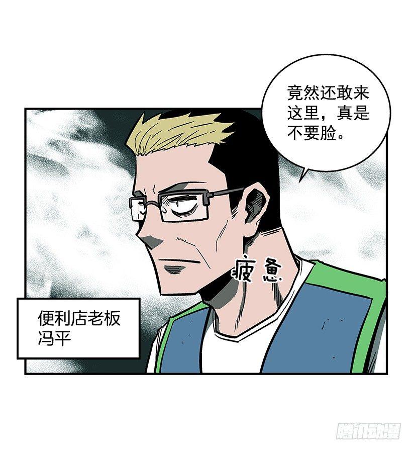 《最强一击》41.现在不一样了 第14页