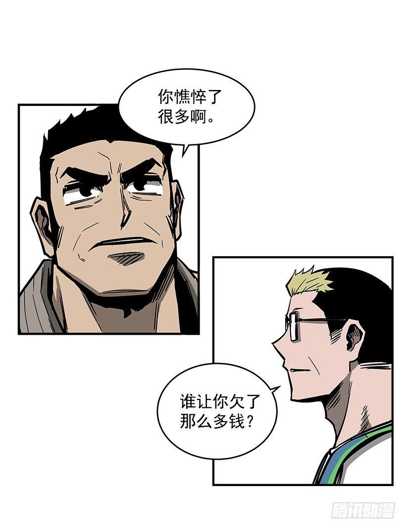 《最强一击》41.现在不一样了 第15页