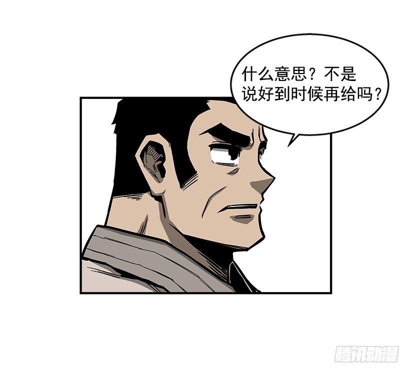 《最强一击》41.现在不一样了 第16页