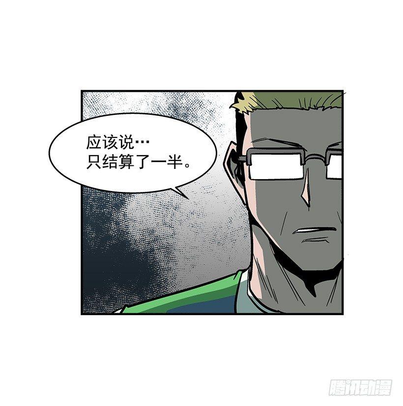 《最强一击》41.现在不一样了 第17页