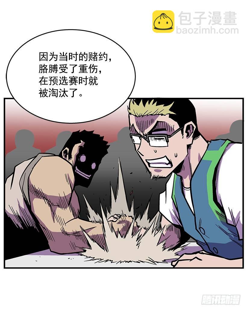 《最强一击》41.现在不一样了 第18页
