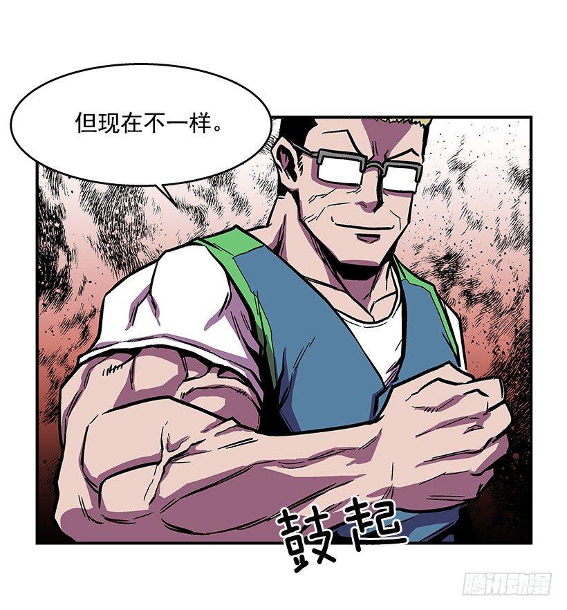 《最强一击》41.现在不一样了 第20页