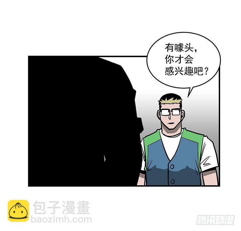 《最强一击》41.现在不一样了 第22页