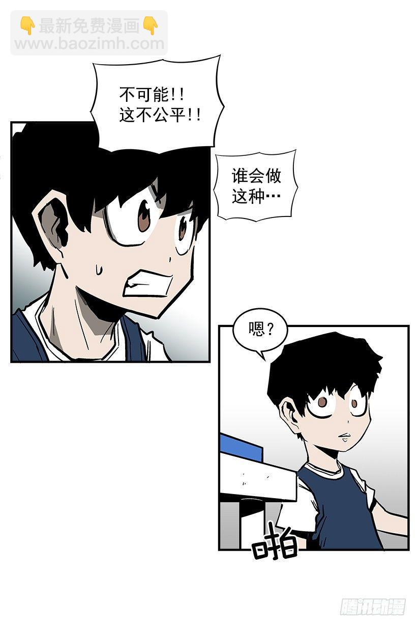 《最强一击》41.现在不一样了 第27页