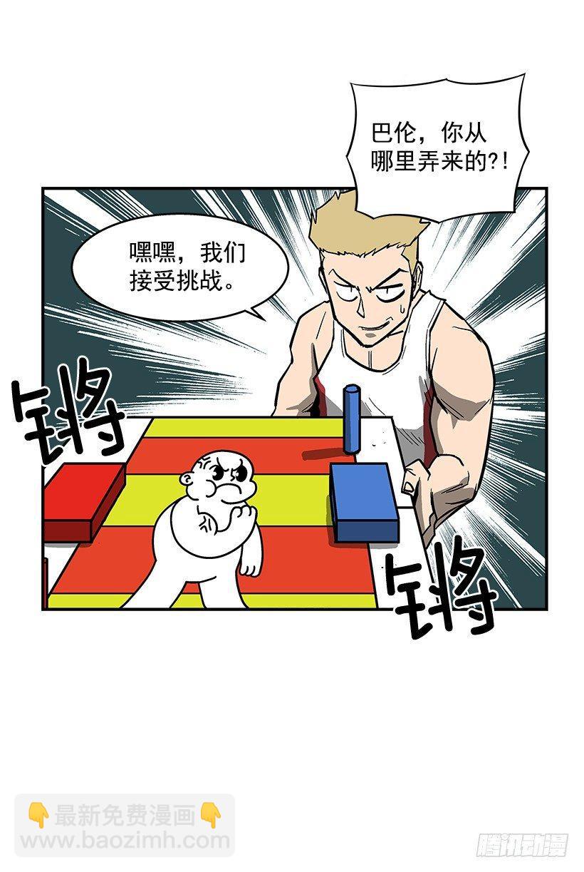 《最强一击》41.现在不一样了 第28页